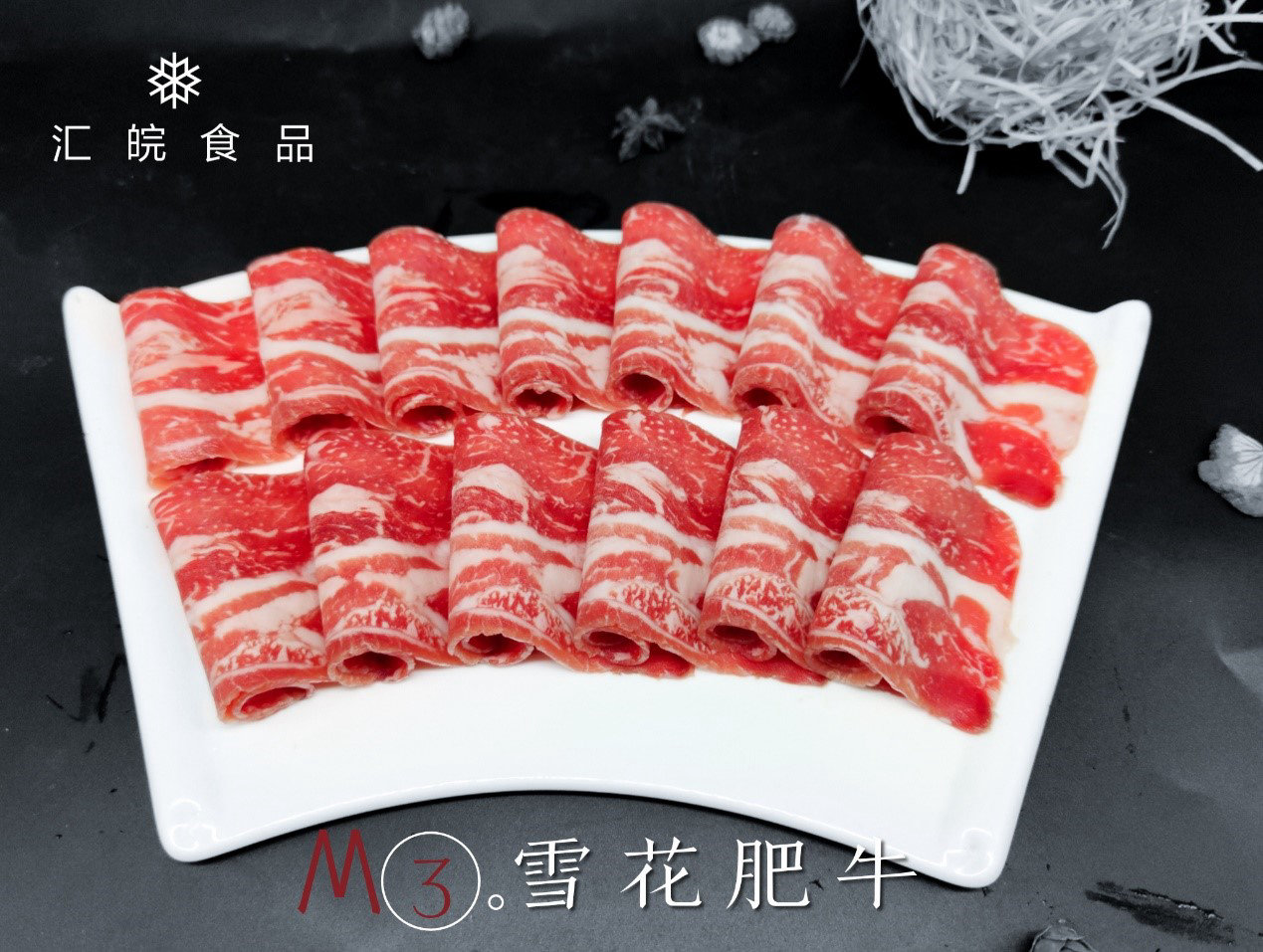 M3和牛肉板